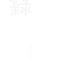 目录.png